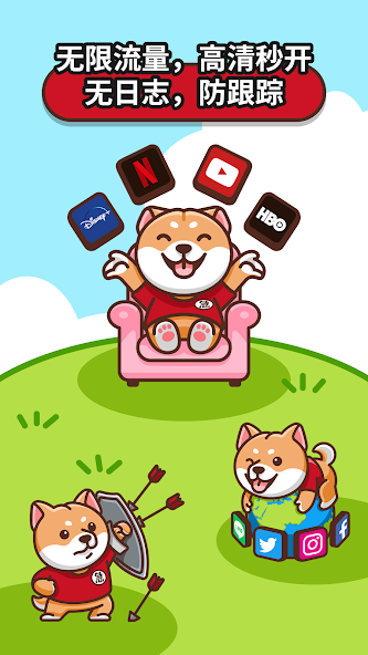 狗急加速官网下android下载效果预览图